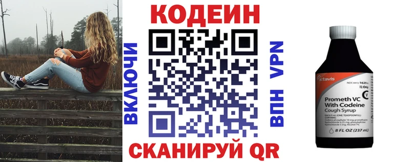 Кодеиновый сироп Lean Purple Drank  где найти   omg как войти  Старый Оскол 