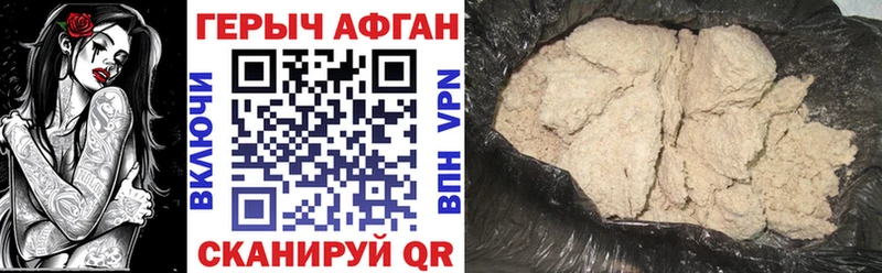 ГЕРОИН VHQ  купить  цена  mega ТОР  Старый Оскол 