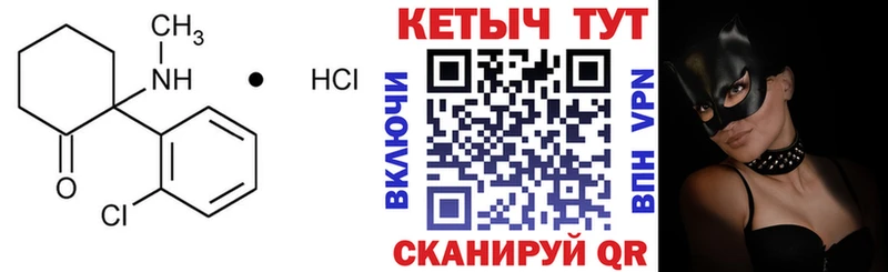 закладки  Старый Оскол  КЕТАМИН VHQ 